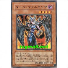 다크발키리아(SD17-JP019)