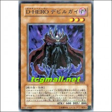 D-HERO데빌가이(DP05-JP001)