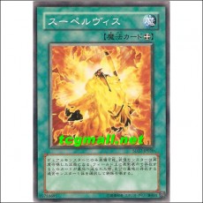 스펠비스(SD17-JP020)