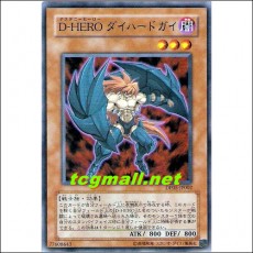 D-HERO다이하드가이(DP05-JP002)
