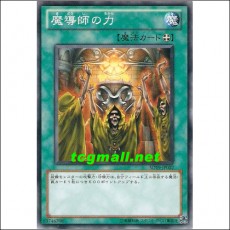 마도사의힘(SD19-JP022)