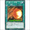 화룡의화염탄(SD19-JP023)