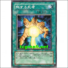 침묵하는사망자(SD17-JP023)