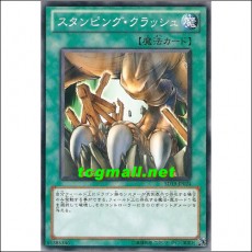 스탬핑크러시(SD19-JP024)