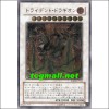 트라이든트드라기온(RGBT-JP043).