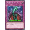 나락의함정속으로(SD19-JP036)