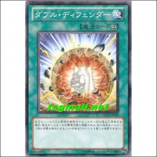 더블디펜더(ORCS-JP049)