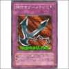쇠사슬부착부메랑(SD17-JP035)