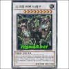 스크랩트윈드래곤(STBL-KR044)