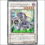 정크워리어(YSD4-JP042)