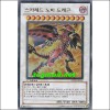 스카레드노바드래곤(STBL-KR042) S-급