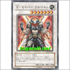 X-세이버울베름(YSD4-JP043)