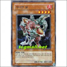 가디언실(HGP1-KR168)
