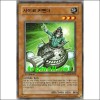 사이코커맨더(TDGS-KR020)