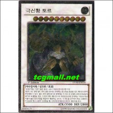 극신황토르(STOR-KR038).