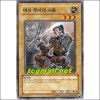 여섯무사의시종(GLAS-KR001)