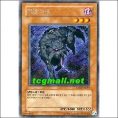 역병늑대(ESP2-KR066)S-급
