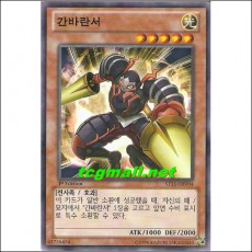 간바란서(ST13-KRV04)