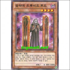 암약의드루이드위드(SHSP-KR008)