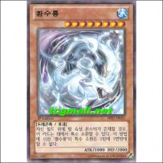 환수룡(SHSP-KR011)