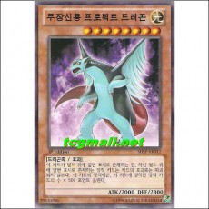 무장신룡프로텍트드래곤(SHSP-KR012)