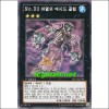 No.30 파멸의애시드골렘(ST13-KRV09)