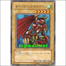 사이버틱와이번(YSD4-JP003)
