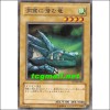 동굴에숨은용(YSD4-JP005)