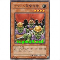 고블린의돌격부대(YSD4-JP008)