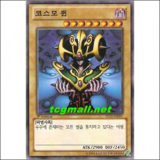 코스모퀸(ST13-KR001)
