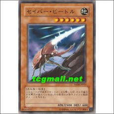 세이버비틀(YSD4-JP012)