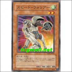 스피드워리어(YSD4-JP015)