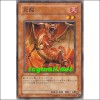 염룡(마그나드라고)(YSD4-JP018)