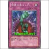 나락의함정속으로(GS01-JP019)