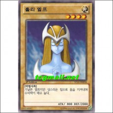 홀리엘프(ST13-KR004)