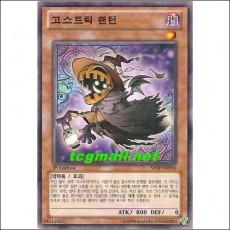 고스트릭랜턴(SHSP-KR016)