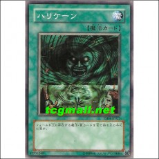 허리케인(YSD4-JP023)