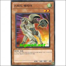 스피드워리어(YSD5-KR018)