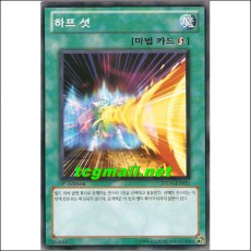 하프셧(YSD5-KR021)