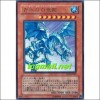 청빙의백야룡(LE10-JP002)