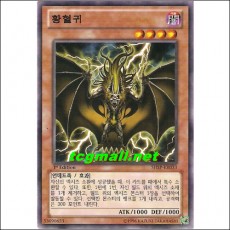 황혈귀(SHSP-KR033)