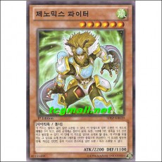 제노믹스파이터(SHSP-KR039)