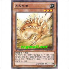 츠치노코(SHSP-KR043)
