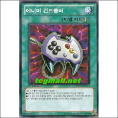 에너미컨트롤러(YSD5-KR025)