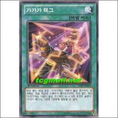 가가가태그(SHSP-KR059)