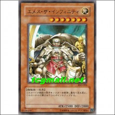 애메스더인피니티(EX3-001)
