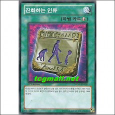 진화하는인류(YSD5-KR028)