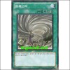 트위스터(YSD5-KR029)