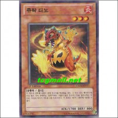 쥬락디노(HA04-KR015)