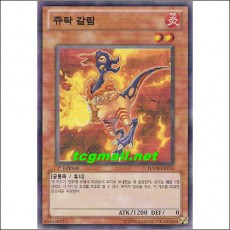 쥬락갈림(HA04-KR016)